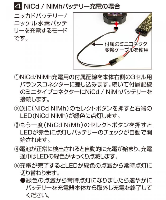 電動ガン用 マルチ充電器 マルチチャージャー エボ BTC-01 GIGA TEC(ギガテック)