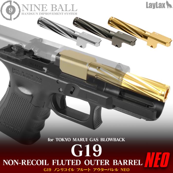 Glock 19 Non-Recoiling "Fixed" Twisted Outer Barrel