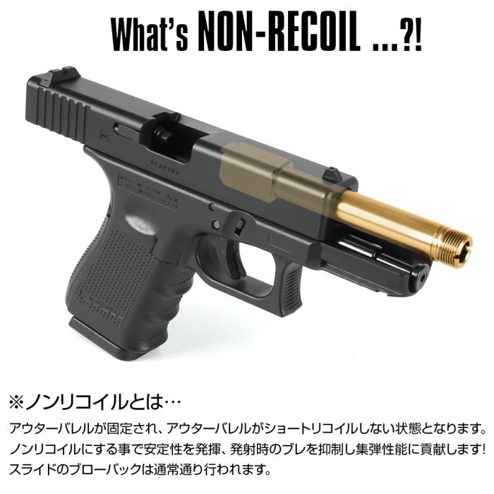Glock 19 "2 Way Fixed" Non-Recoiling Outer Barrel