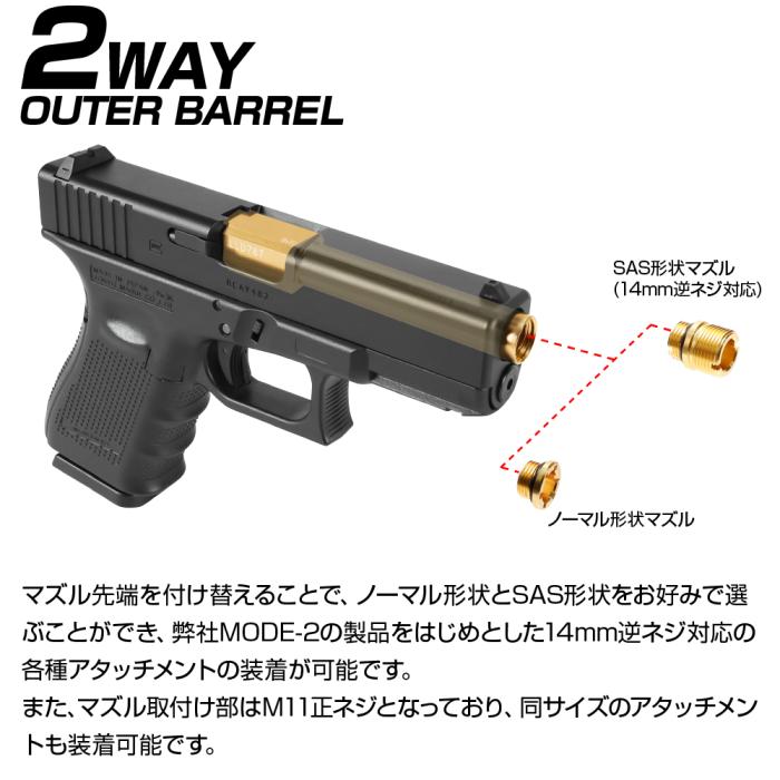 Glock 19 "2 Way Fixed" Non-Recoiling Outer Barrel