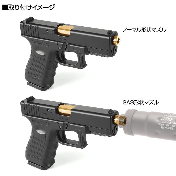 Glock 19 "2 Way Fixed" Non-Recoiling Outer Barrel