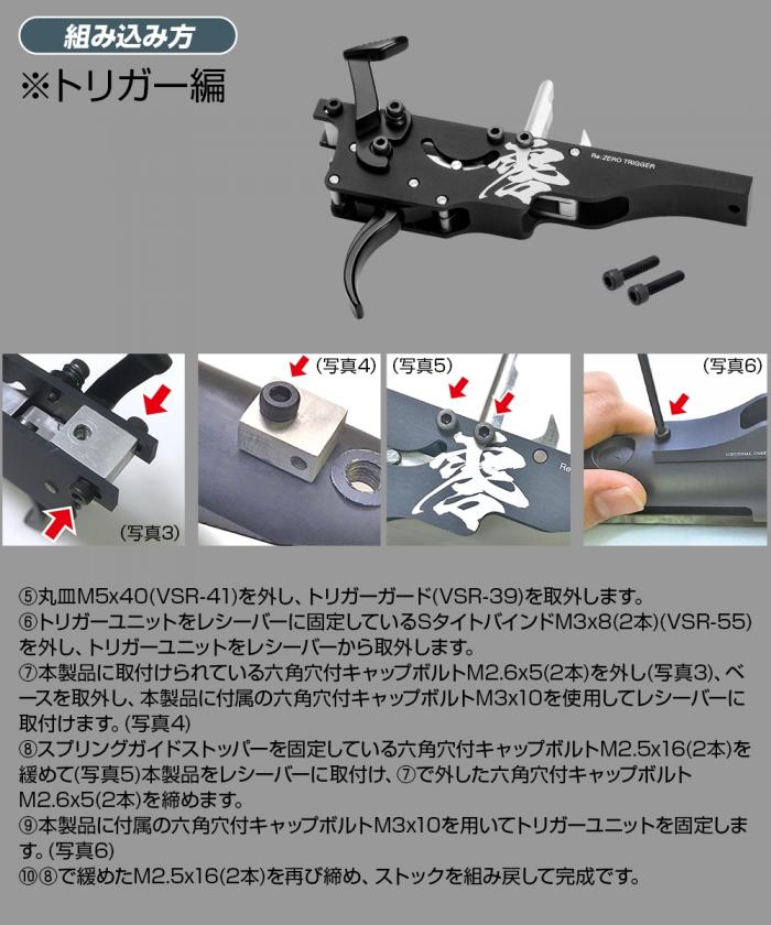 PSS Re:ZERO Trigger with High Pressure ZERO Piston for Tokyo Marui VSR-10 Airsoft Sniper Rifles