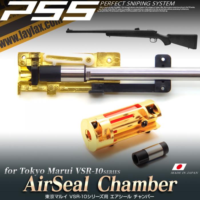 Air Seal Chamber G SPEC type HOP lever(Wider & specific HOP adjustment) for VSR-10