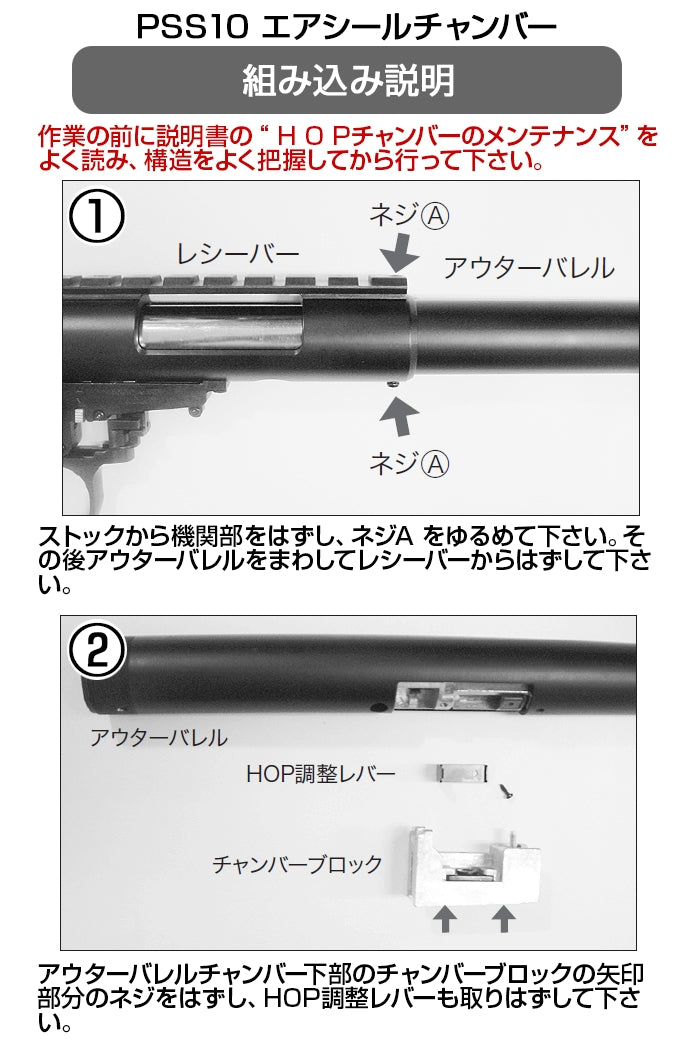Air Seal Chamber G SPEC type HOP lever(Wider & specific HOP adjustment) for VSR-10