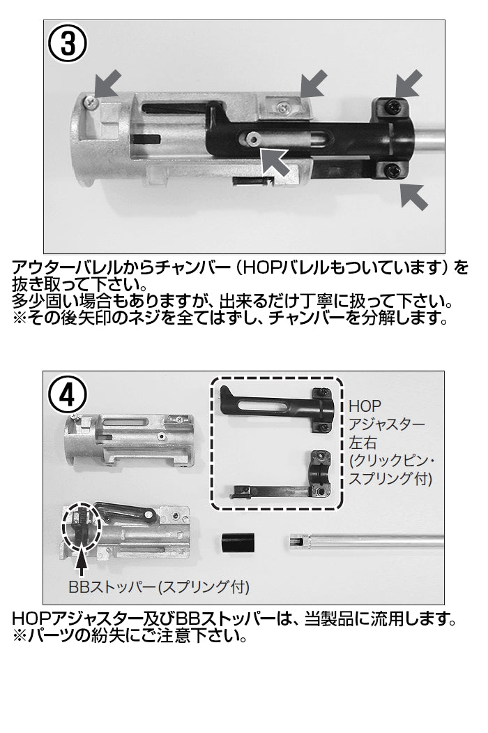 Air Seal Chamber G SPEC type HOP lever(Wider & specific HOP adjustment) for VSR-10