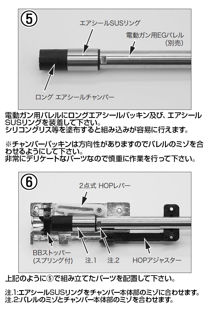Air Seal Chamber G SPEC type HOP lever(Wider & specific HOP adjustment) for VSR-10