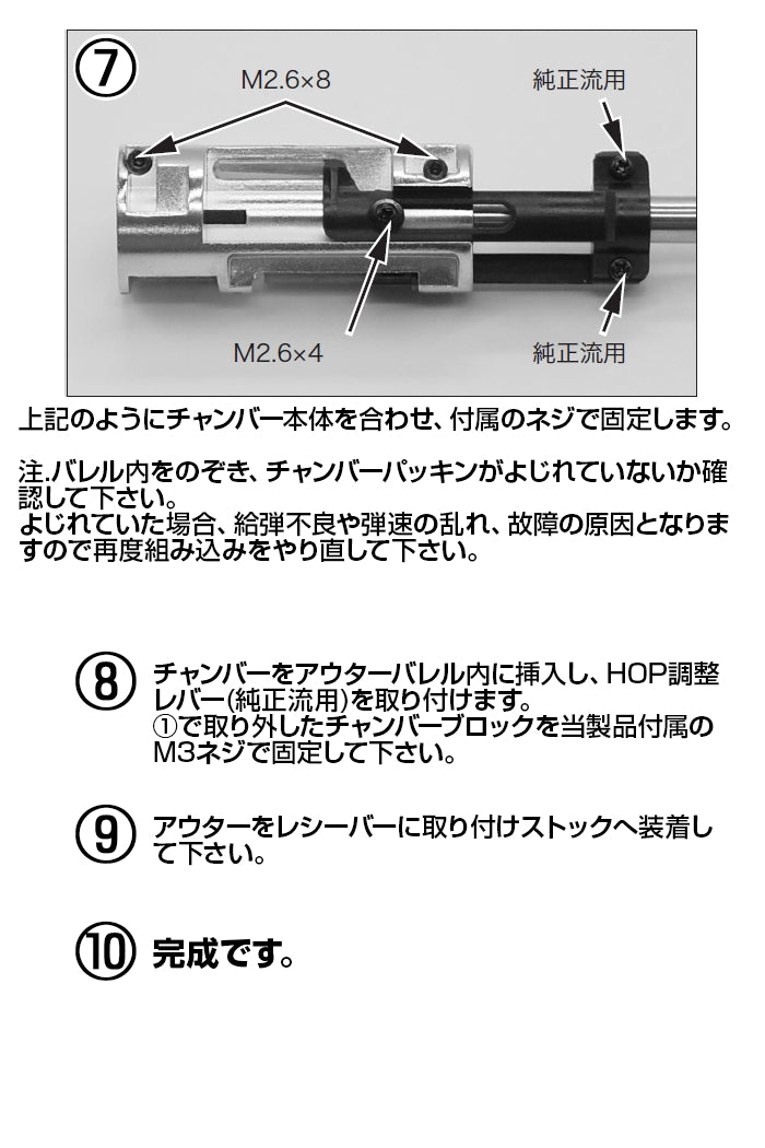 Air Seal Chamber G SPEC type HOP lever(Wider & specific HOP adjustment) for VSR-10