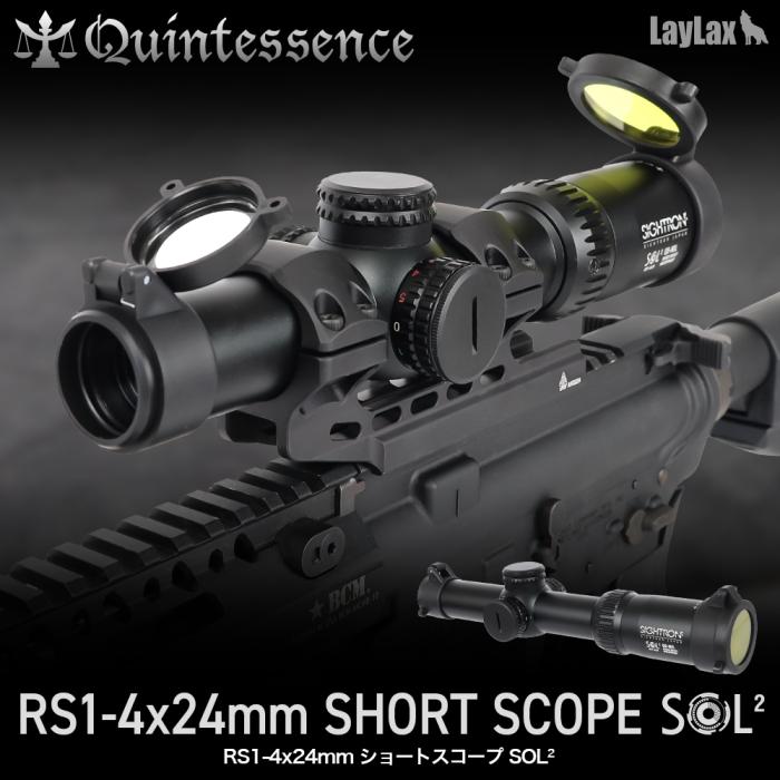 RS1-4×24mm ショートスコープ SOL2[Quintes sence]