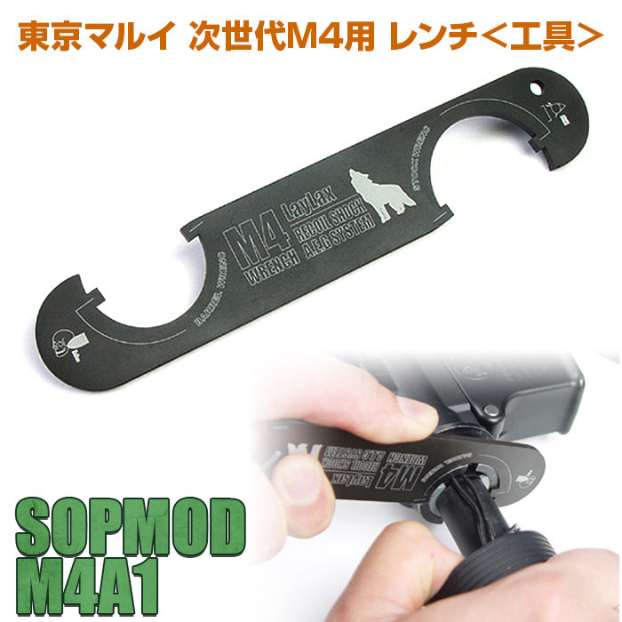 Next Gen. M4 Wrench