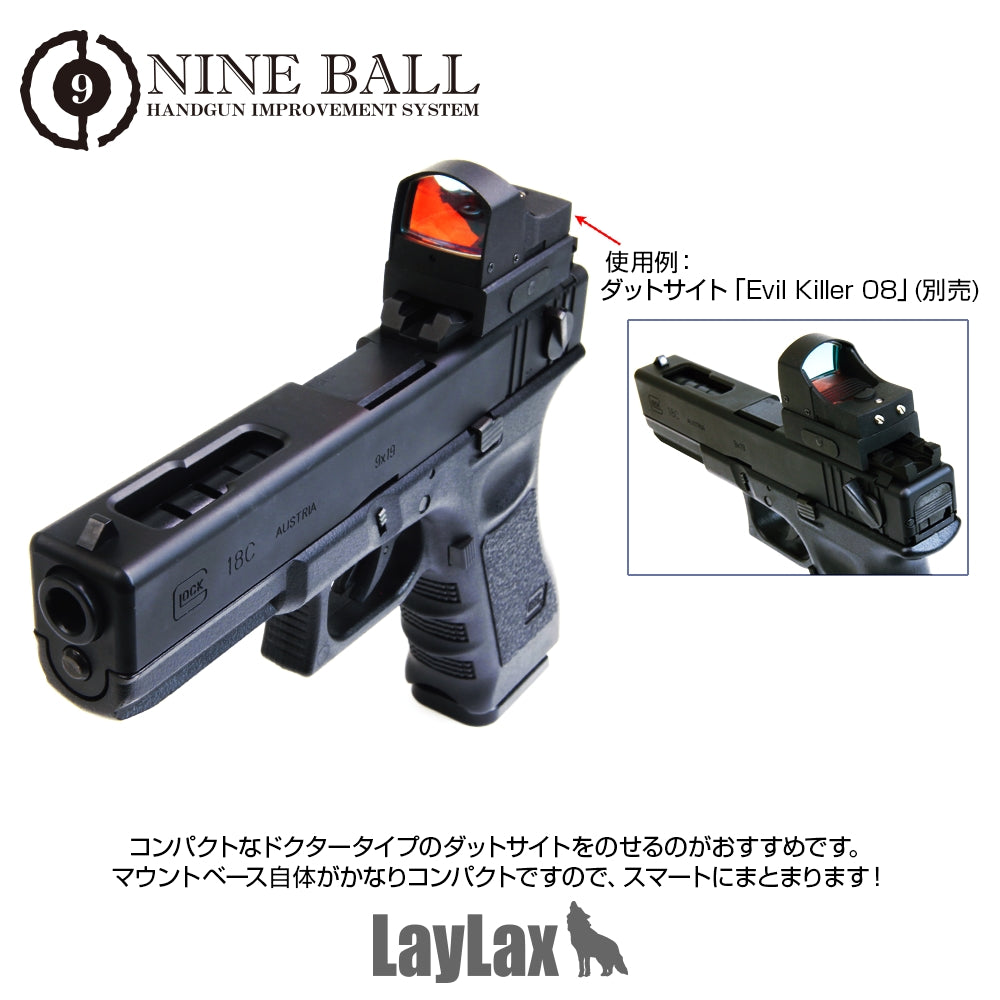 東京マルイ ガスブローバック GLOCK(グロック)シリーズ/ダイレクトマウントベース【メール便対応】