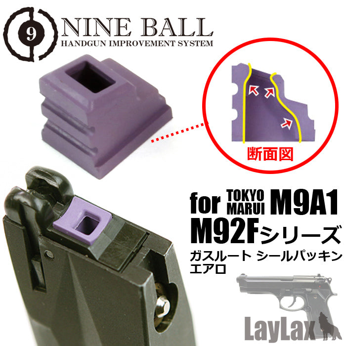 Marui M9A1/M92F Series Gas Route Bucking Aero 1pc