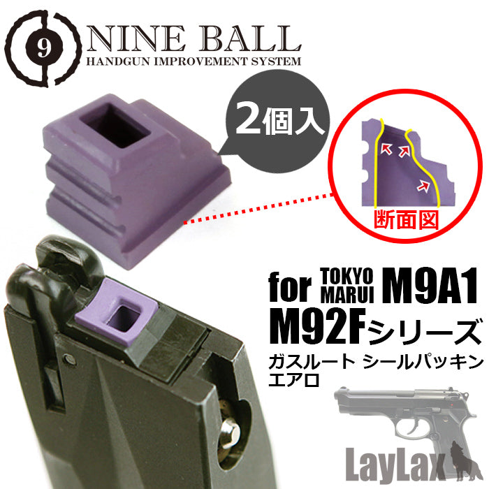 Marui M9A1/M92F Series Gas Route Bucking Aero 2pcs