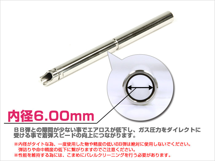 Nineball Power Barrel 112.5mm/6.00mm Ultratight bore Hi Capa 5.1 Gold Match