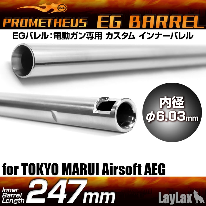 EGバレル 【247mm】 G36C・P90・CAR15・SIG552 PROMETHEUS[プロメテウス]