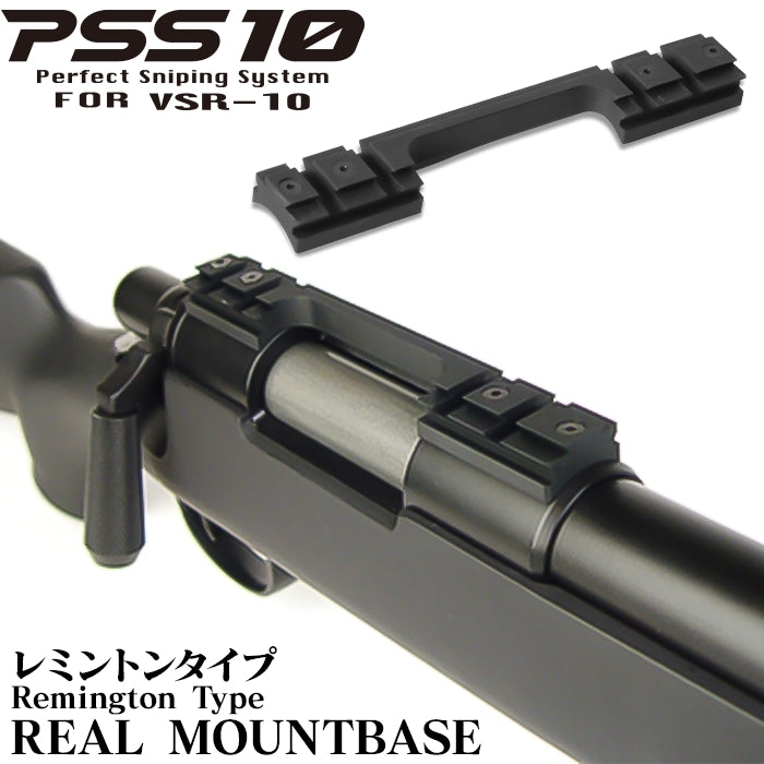 PSS10 リアルマウントベース