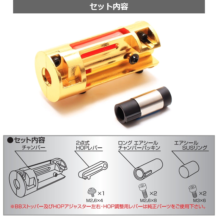 Air Seal Chamber G SPEC type HOP lever(Wider & specific HOP adjustment) for VSR-10