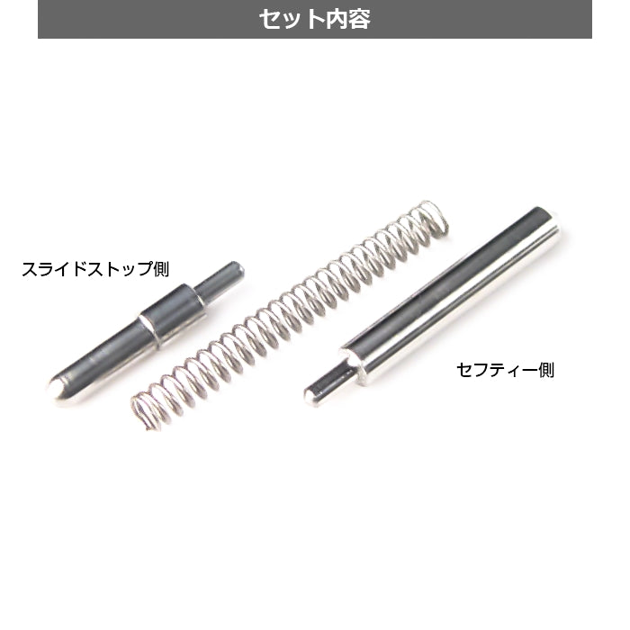 Hi-CAPA5.1 Spring Plunger Set