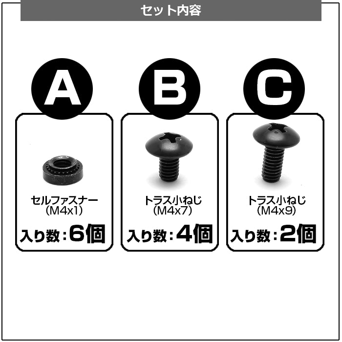 【WEB Limited】BITE-MG バイトマグ専用ネジセット<Battle Styleバトルスタイル>【メール便対応】