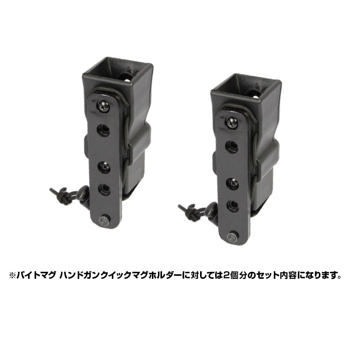 【WEB Limited】BITE-MG バイトマグ専用ネジセット<Battle Styleバトルスタイル>【メール便対応】