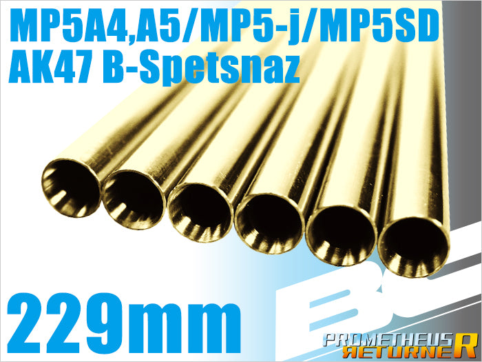BC Bright Barrel 229mm MP5A4・A5・J・R.A.S.・SD5・SD6・βSpetsnaz
