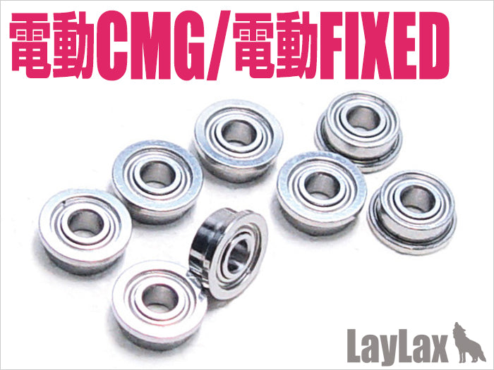 Marui Bearings for Fixed AEG& AEG Compact Machine Guns