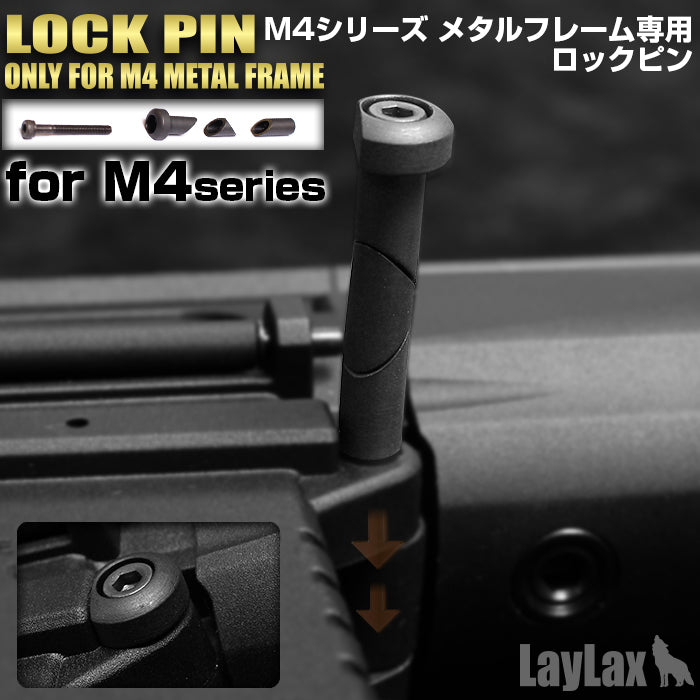 M4メタルフレーム専用 フレームロックピン(フロント)【メール便対応