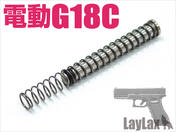 Marui Air Seal Nozzle Guide Set for Fixed AEG Glock 18C Fixed AEG