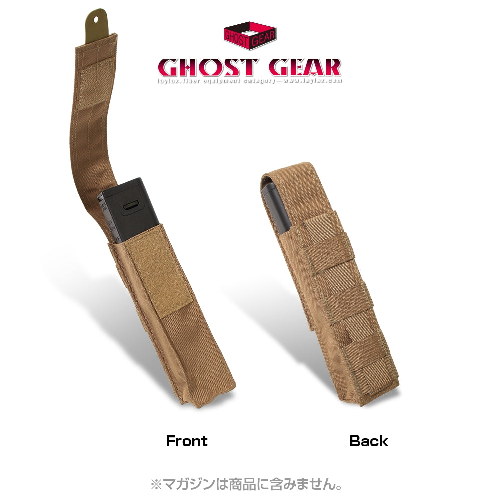 ゴーストギア KRISS VECTORマガジン用 シングル ロングマガジンポーチ