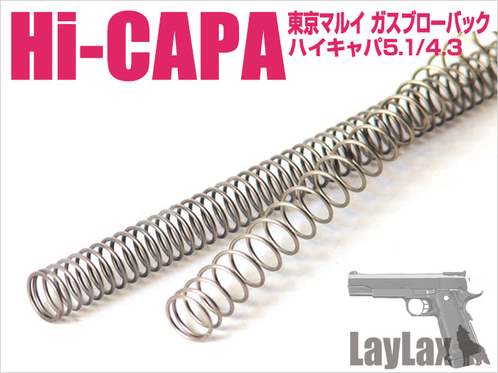 東京マルイ ガスブローバック Hi-CAPA5.1(ハイキャパ5.1)/ショートストロークリコイルスプリング【メール便対応】
