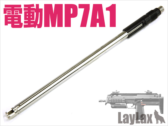 東京マルイ 電動MP7A1 コンパクトマシンガンバレル/ロング NINEBALL[ナインボール]