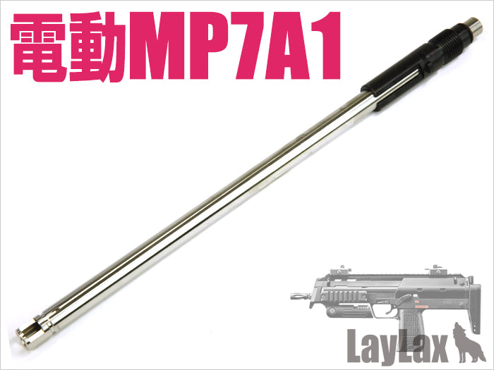 Marui MP7A1 Compact Machine Gun Barrel Long