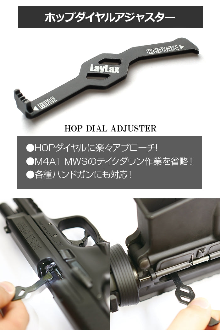 HOP Dial Adjuster