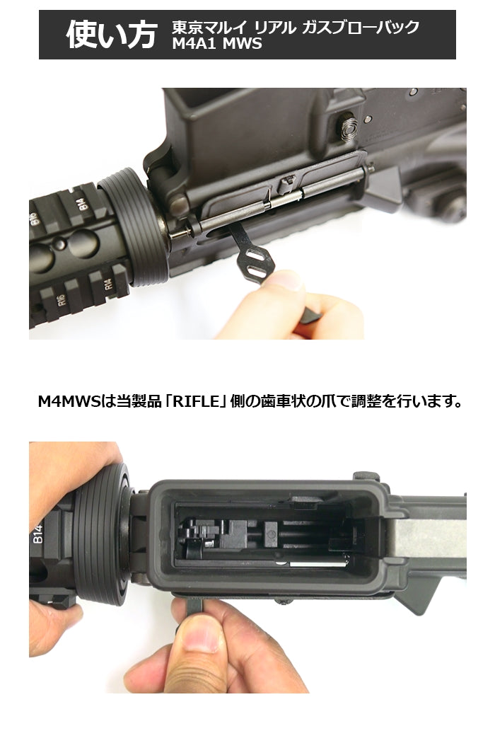 HOP Dial Adjuster