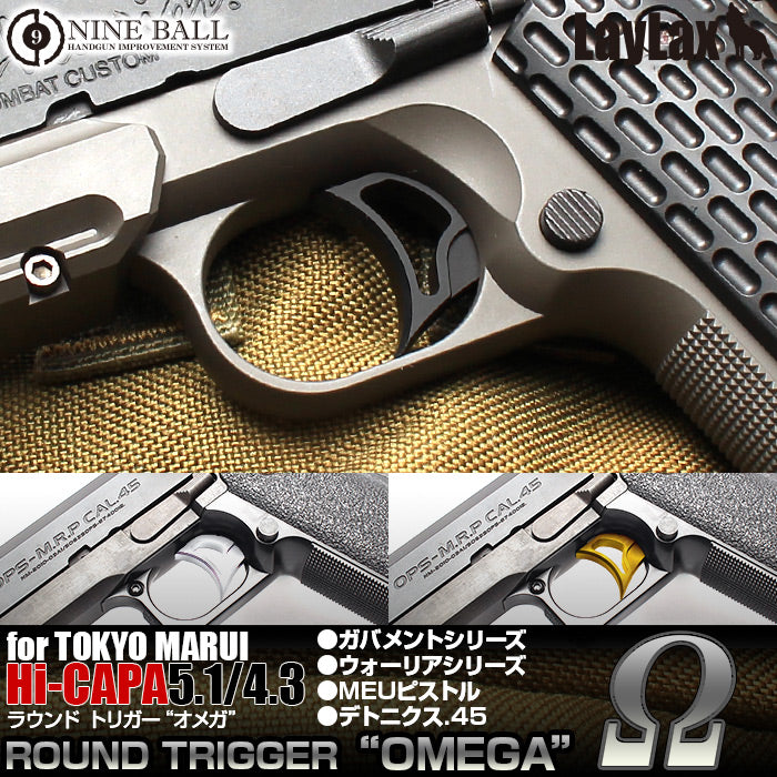 Hi-CAPA ハイキャパ5.1 M1911A1 ラウンドトリガー"オメガ"