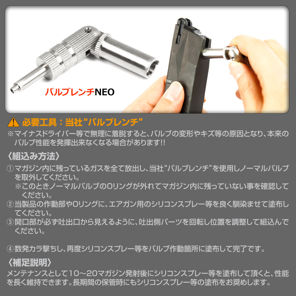 東京マルイ ガスブローバック グロック/MP7/M9 シリーズ ハイバレットバルブ NEO R