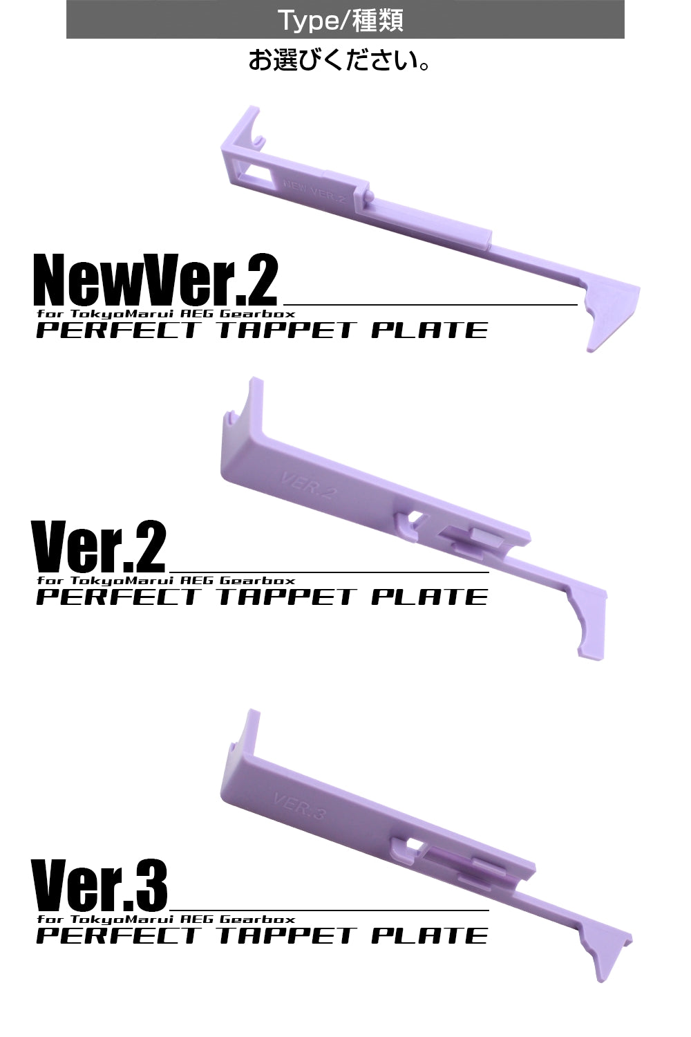 Perfect Tappet Plate