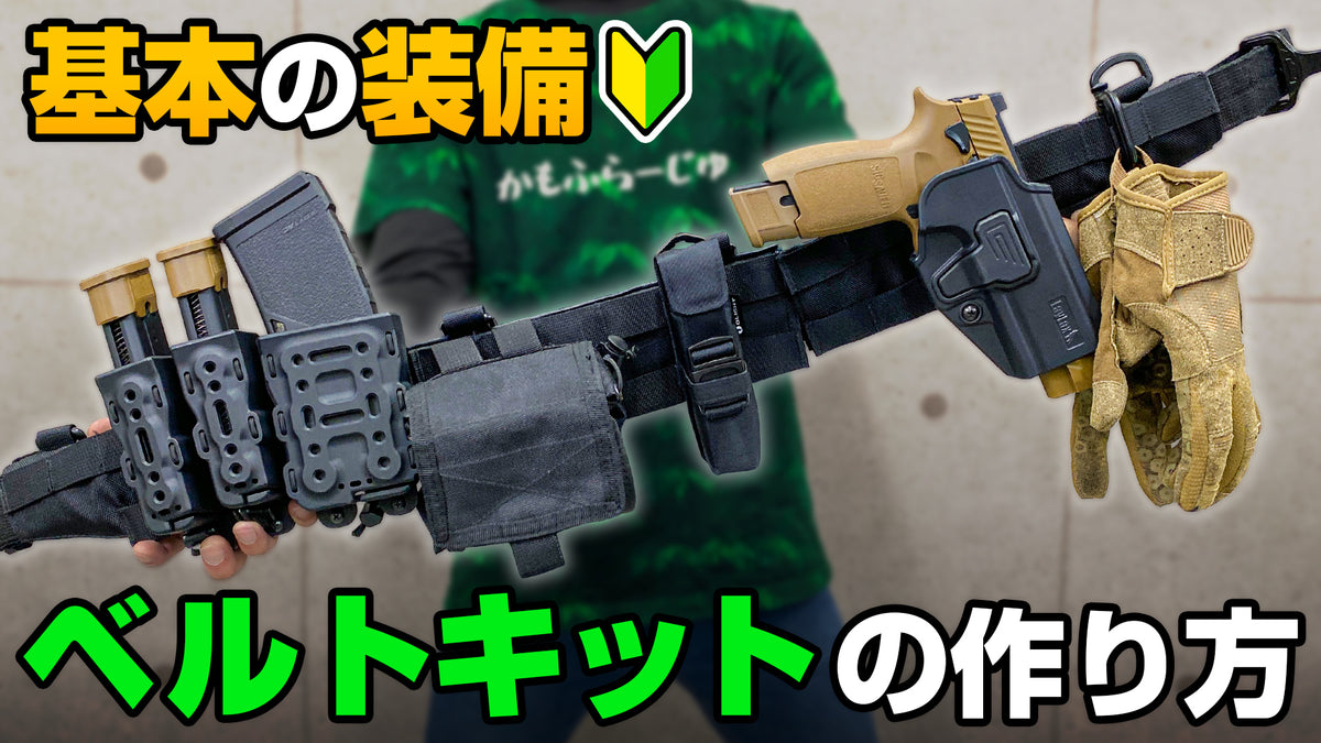 サバゲー 引退品 まとめ売り