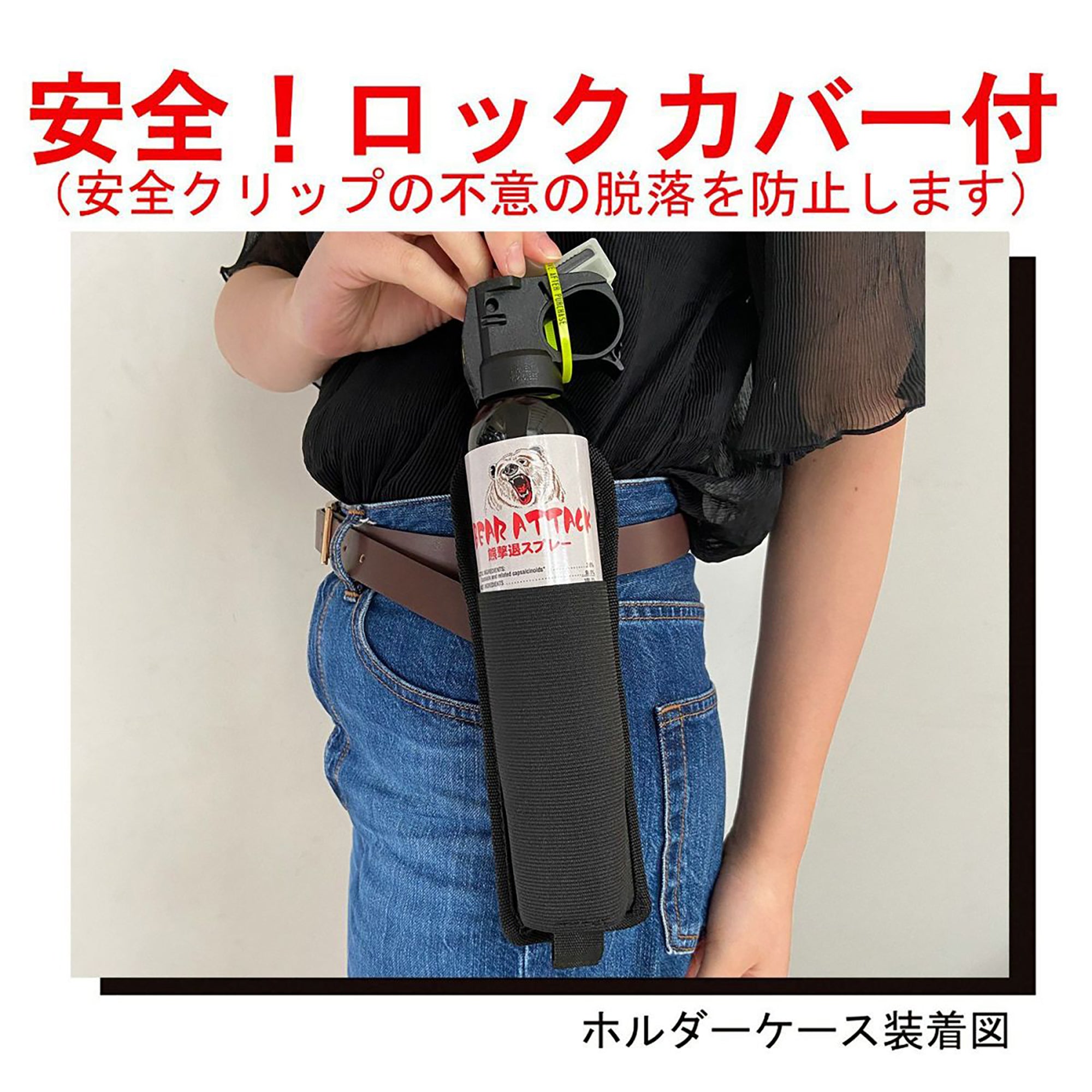 熊撃退スプレー ベアアタック [熊対策・安全用品]