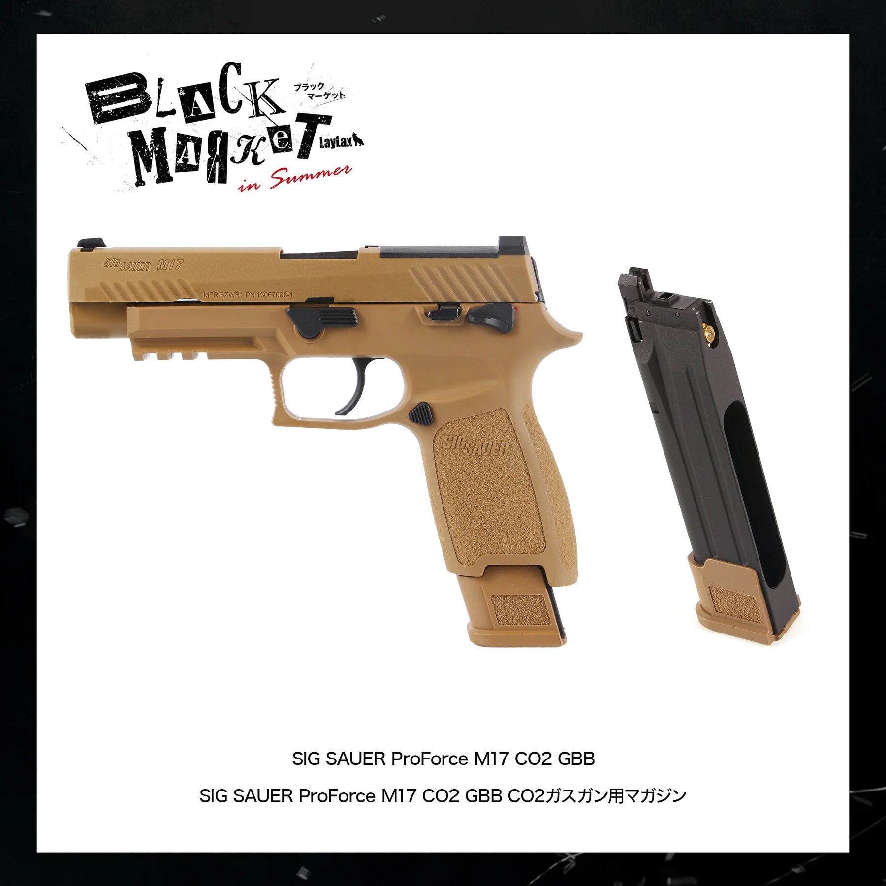 LAYLAX BLACK MARKET】SIG SAUER ProForce M17 予備マガジンセット