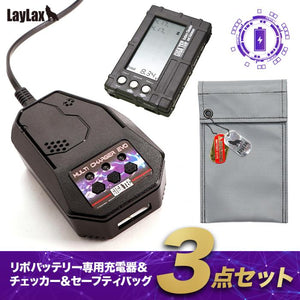 GIGATEC's Essential 3-Piece Set: LiPo Battery Charger, Checker, and Safety Bag