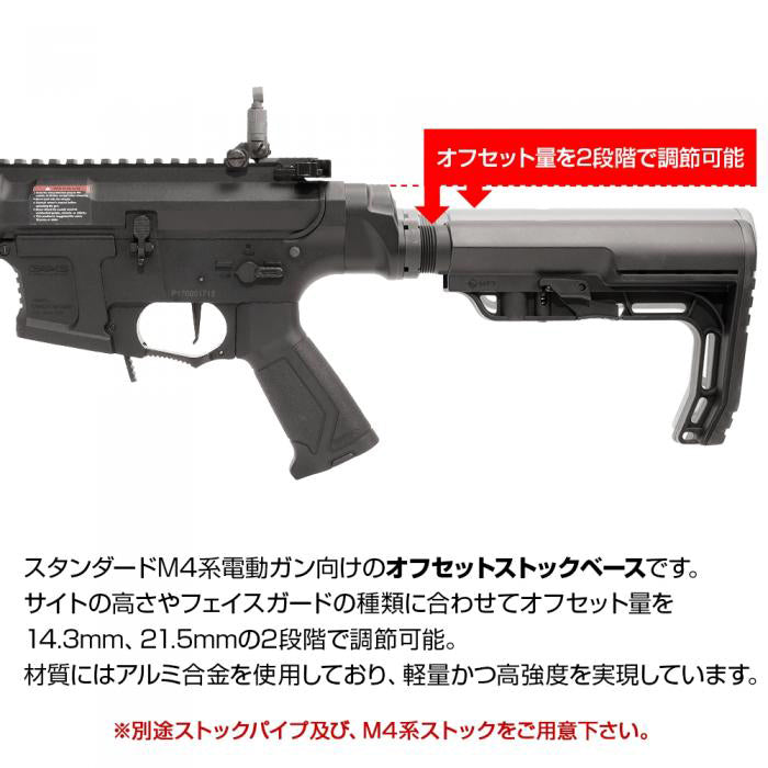 スタンダードM4 オフセットストックベース[FirstFactory/ファーストファクトリー]