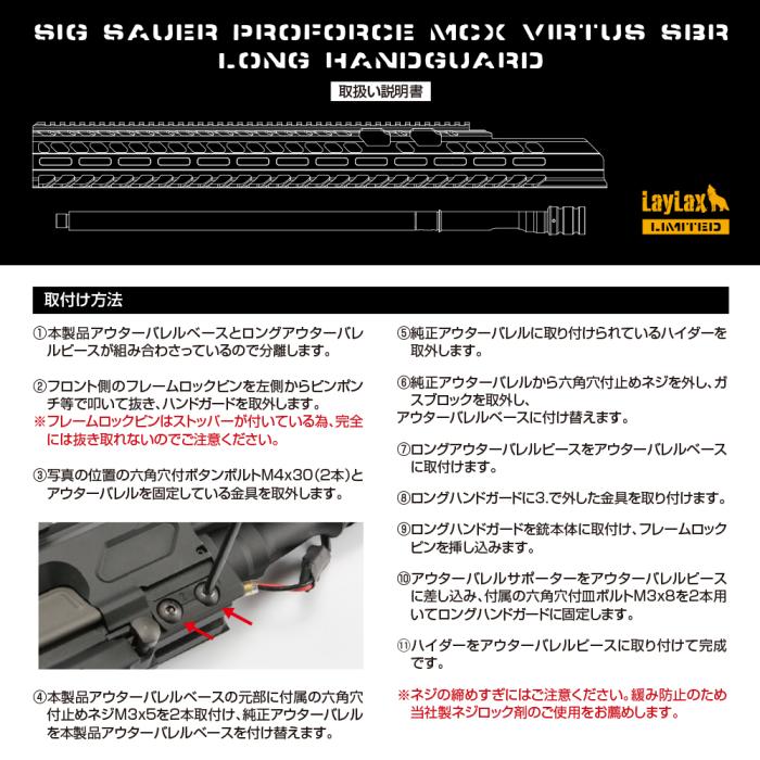 完売御礼】【LayLax.com限定】 SIG SAUER ProForce MCX VIRTUS SBR 