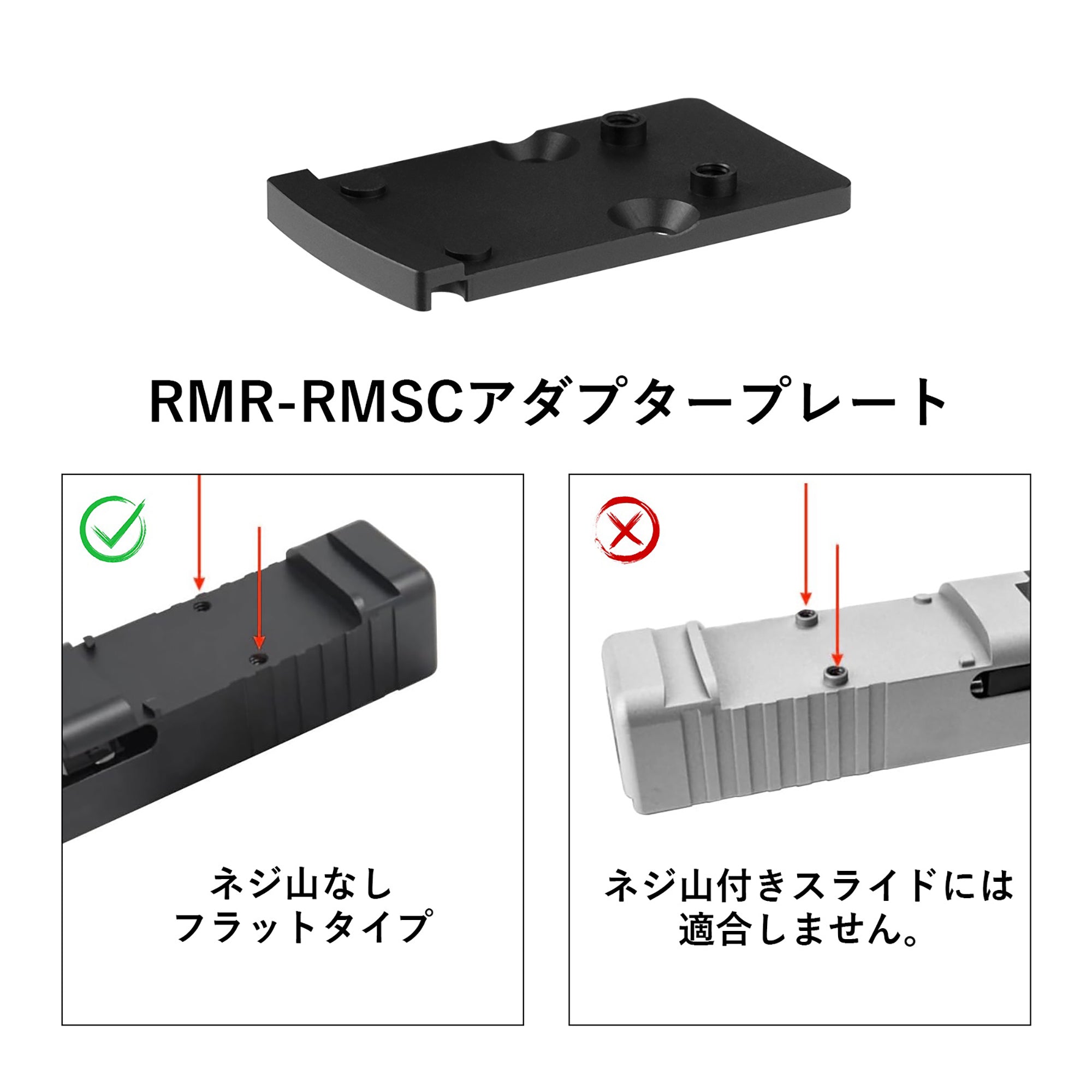 Osight RMR to RMSc オーサイト アダプタープレート [OLIGHT]