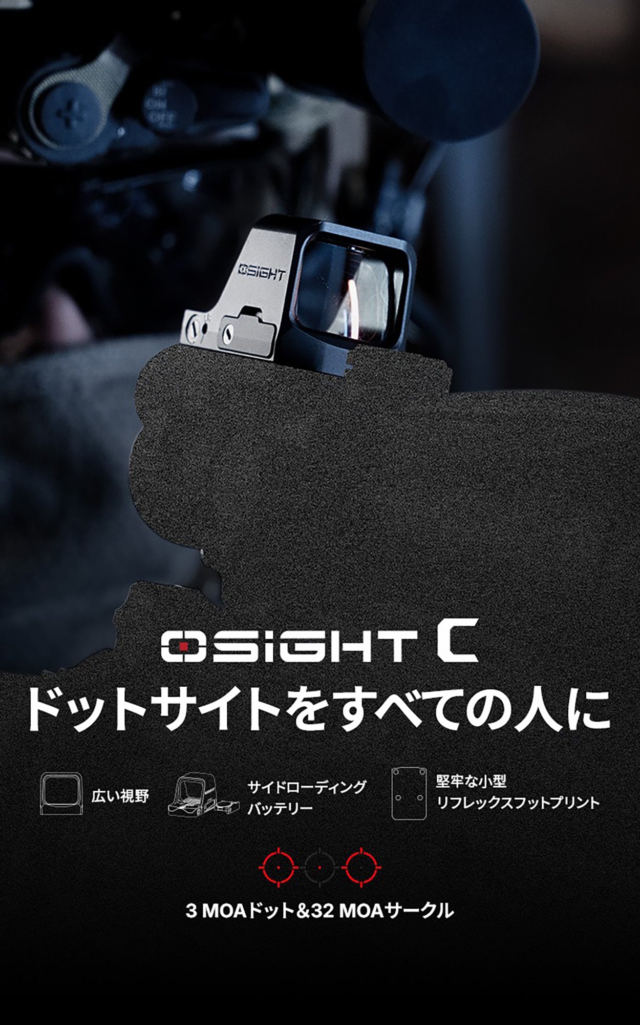 Osight C オーサイト ダットサイト [OLIGHT]