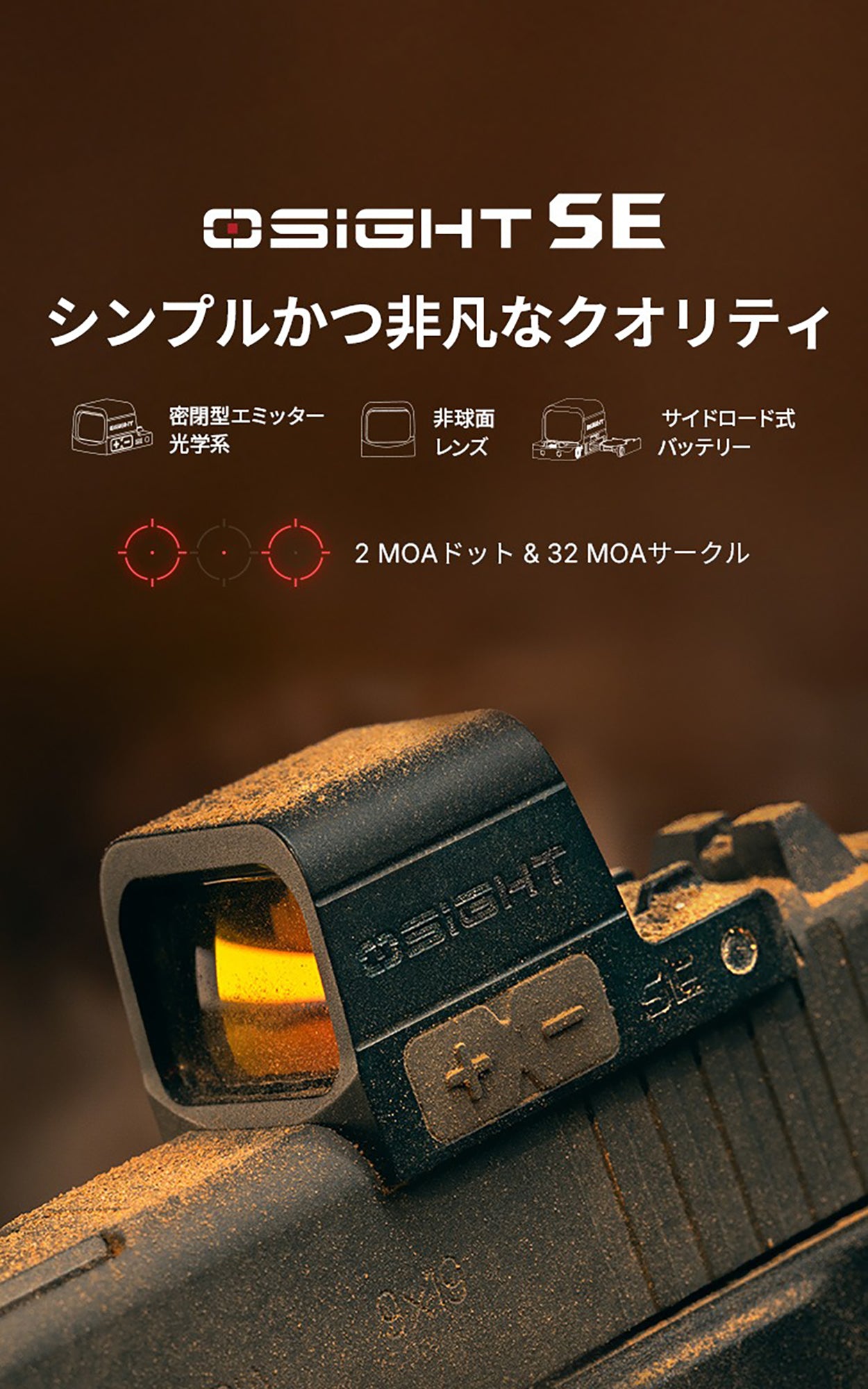 Osight SE オーサイト ダットサイト [OLIGHT]