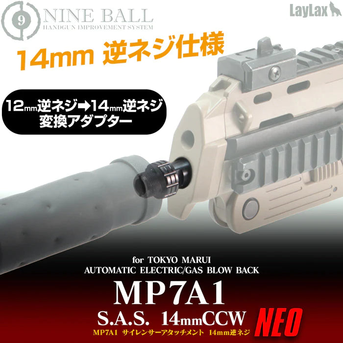 APCA9連覇記念】電動ガン MP7A1 ブラックカスタムセット/対象年齢18歳以上