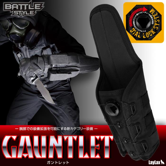 ガントレット GAUNTLET [Battle Styleバトルスタイル]