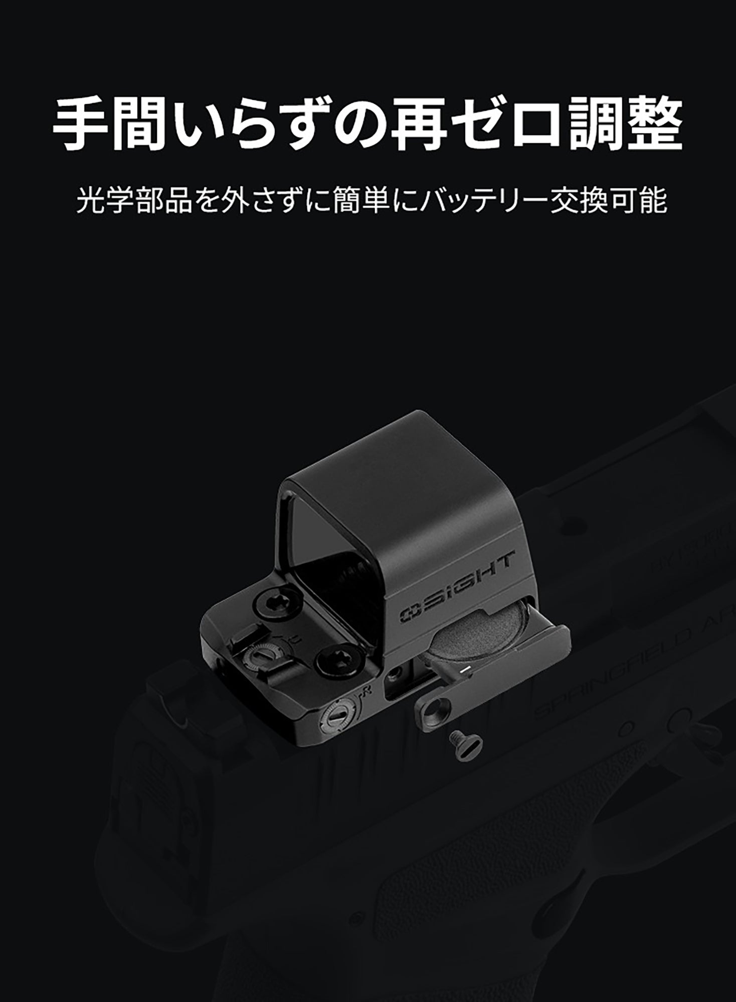 Osight SE オーサイト ダットサイト [OLIGHT]