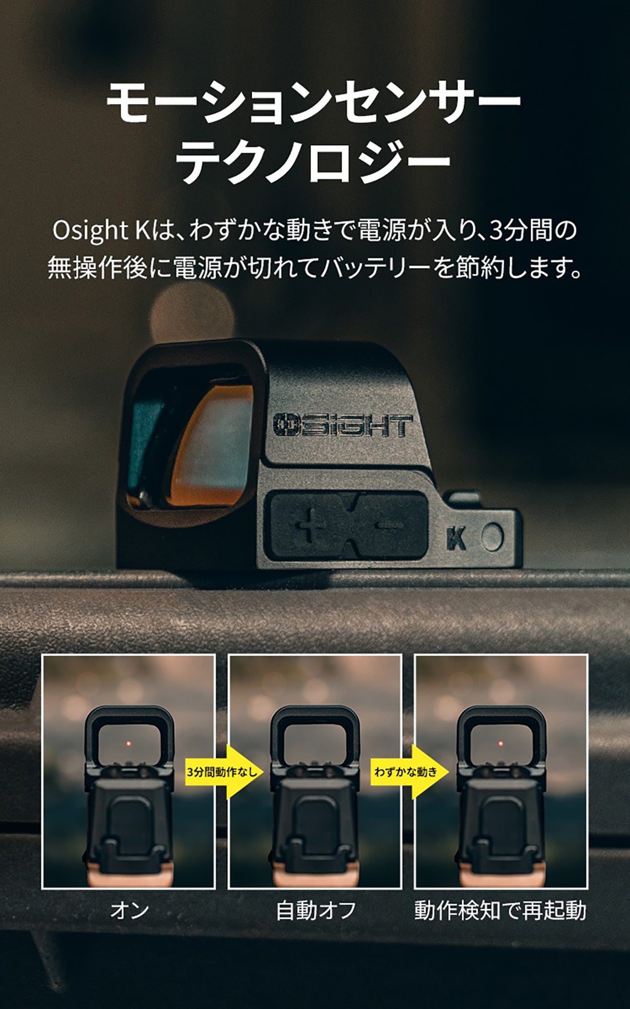 Osight K オーサイト ダットサイト [OLIGHT]