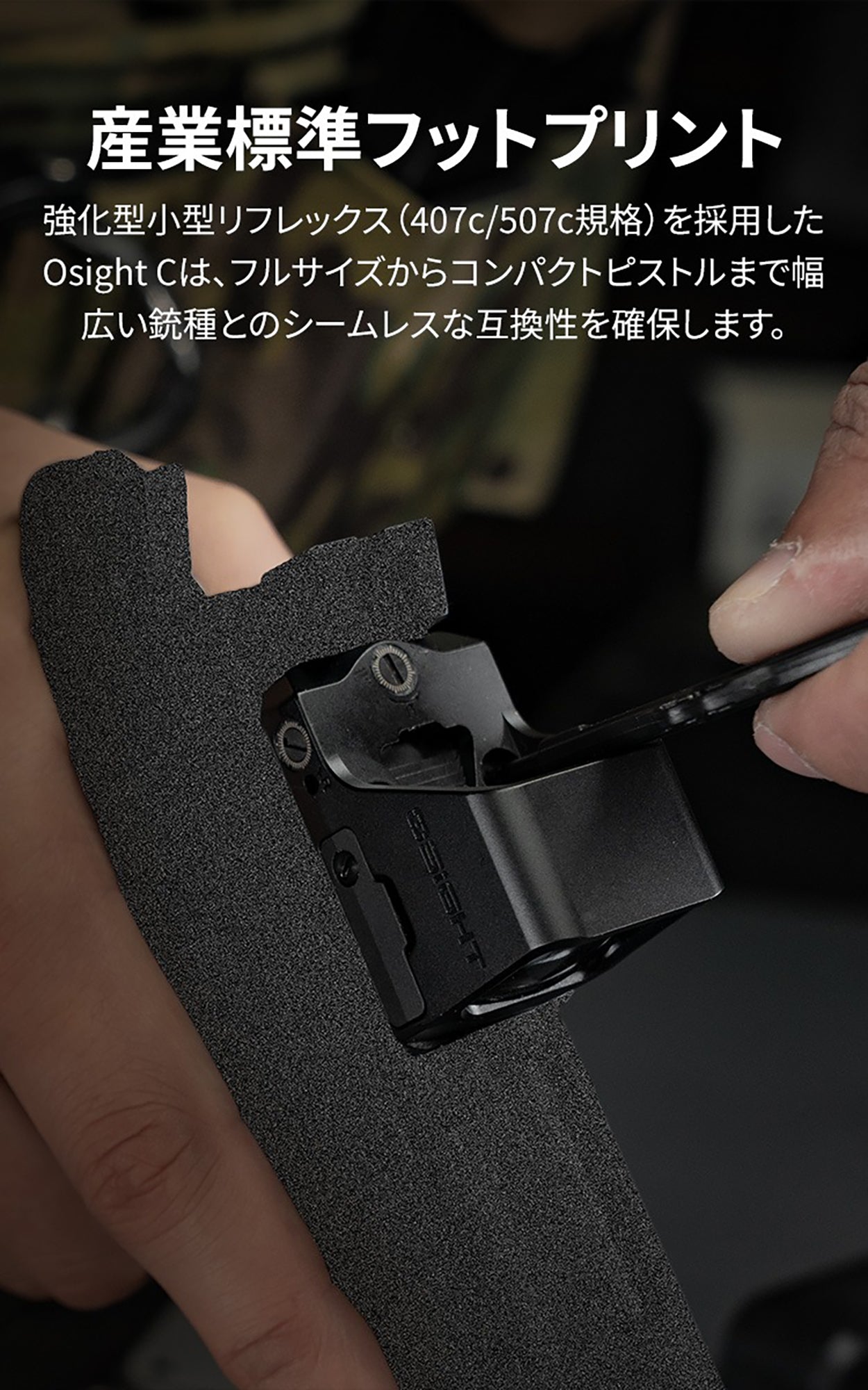 Osight C オーサイト ダットサイト [OLIGHT]